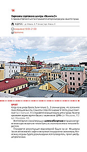 Przewodnik. Białoruś. Mińsk, Brześć, Witebsk, Homel, Grodno, Mohylew, Mir, Nieśwież, Puszcza Białowieska